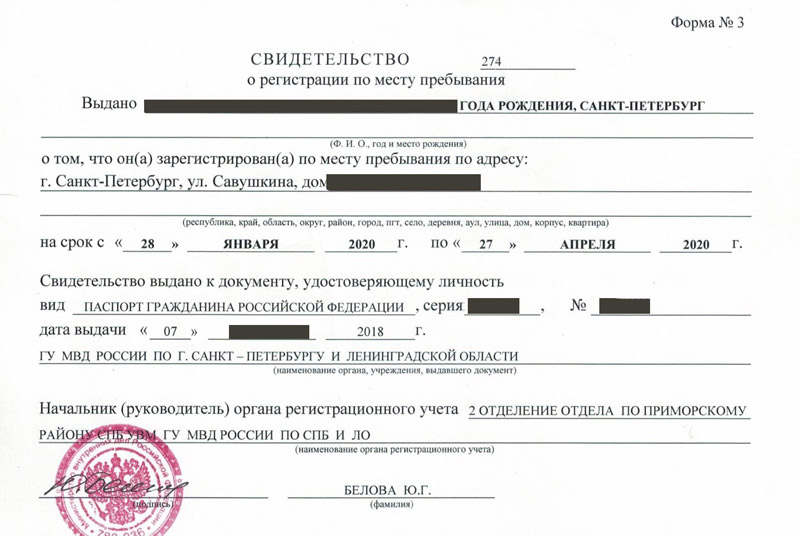 временная регистрация в Рославле временная регистрация в Рославле