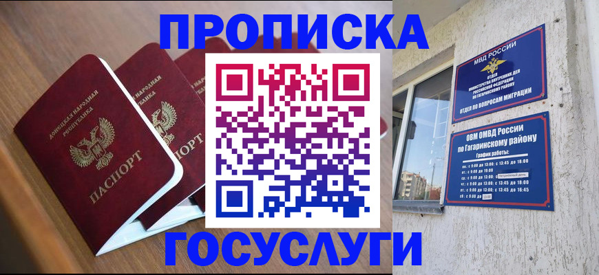 временная регистрация в квартире в Рославле