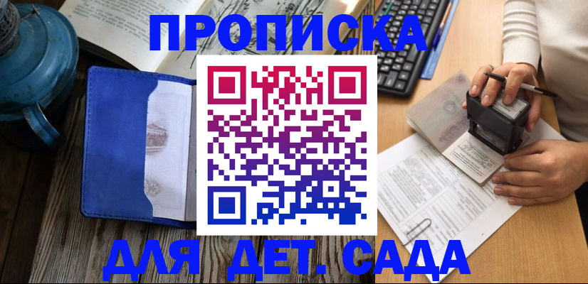 временная регистрация в квартире в Рославле