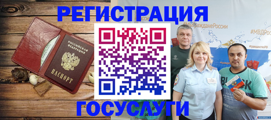 прописка для военкомата в Рославле