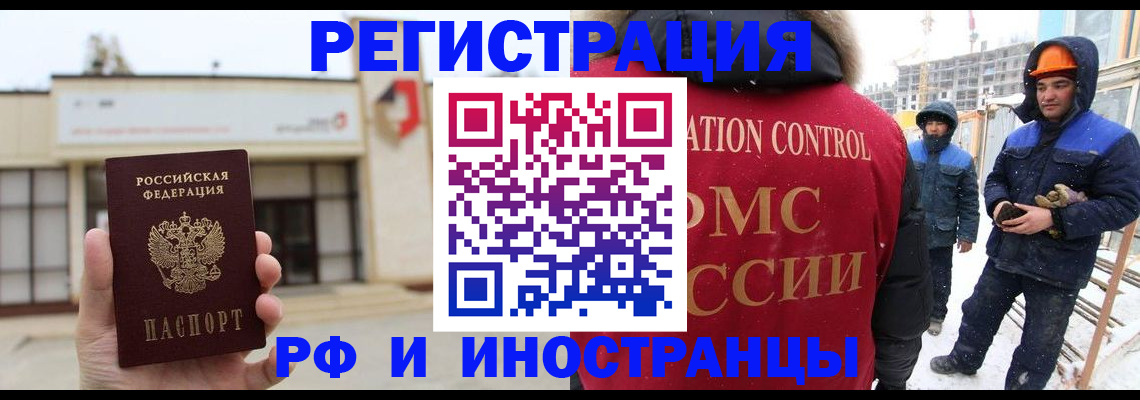 временная регистрация купить в Рославле